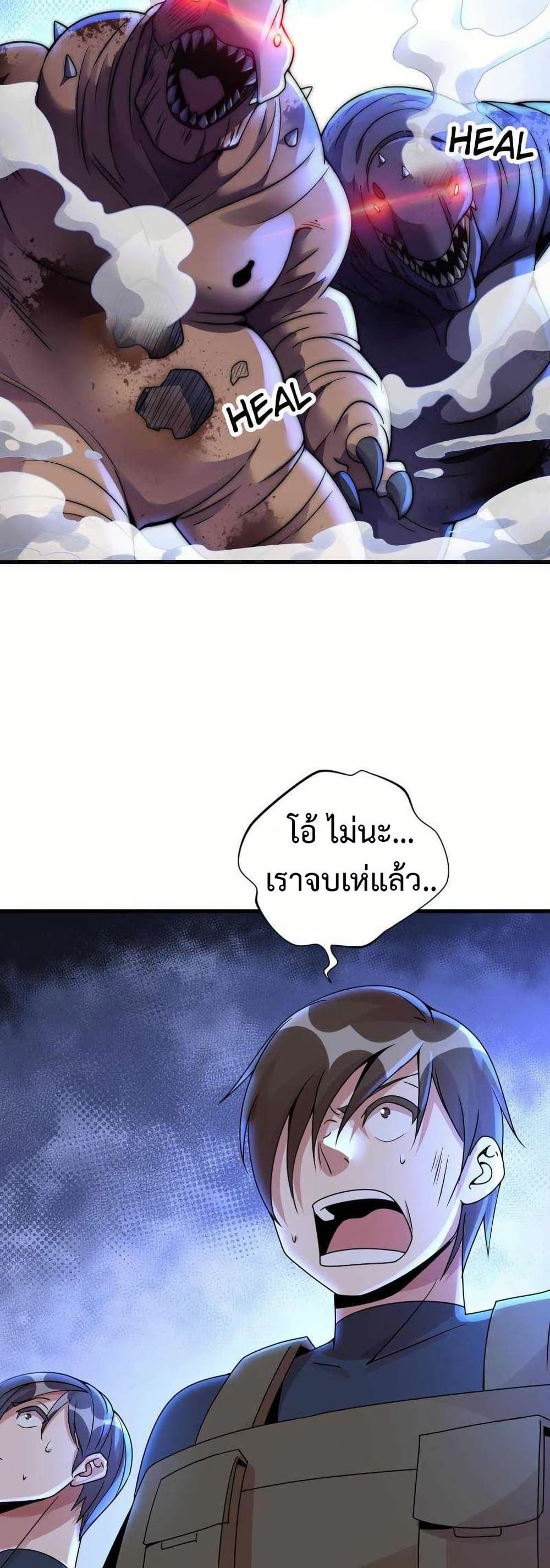 This Curse Is Just Awesome page 28