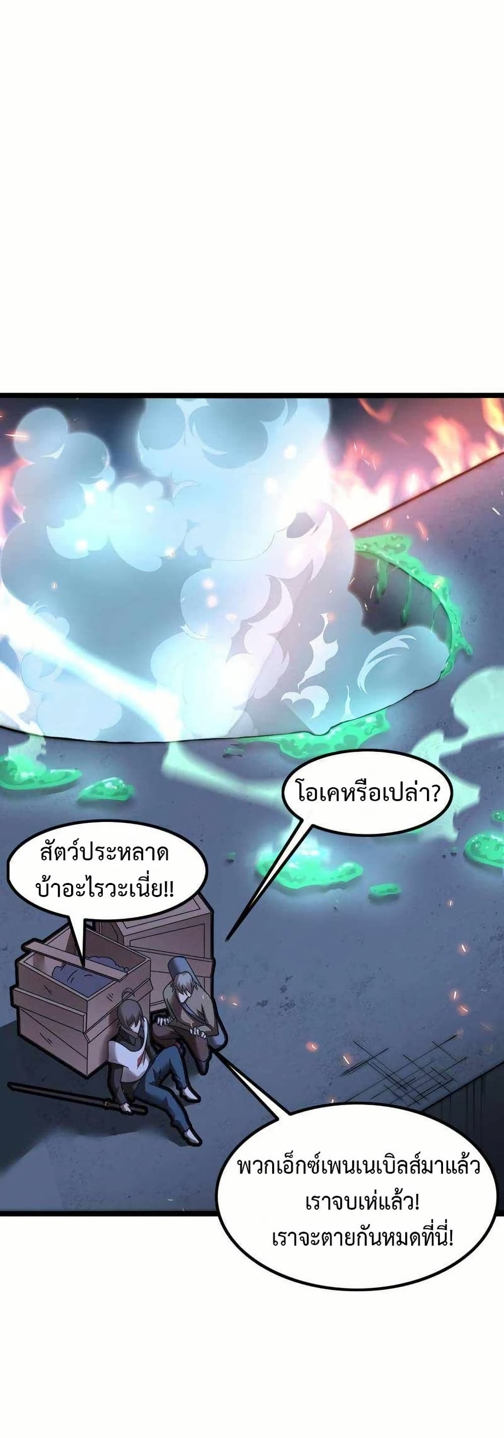This Curse Is Just Awesome page 32