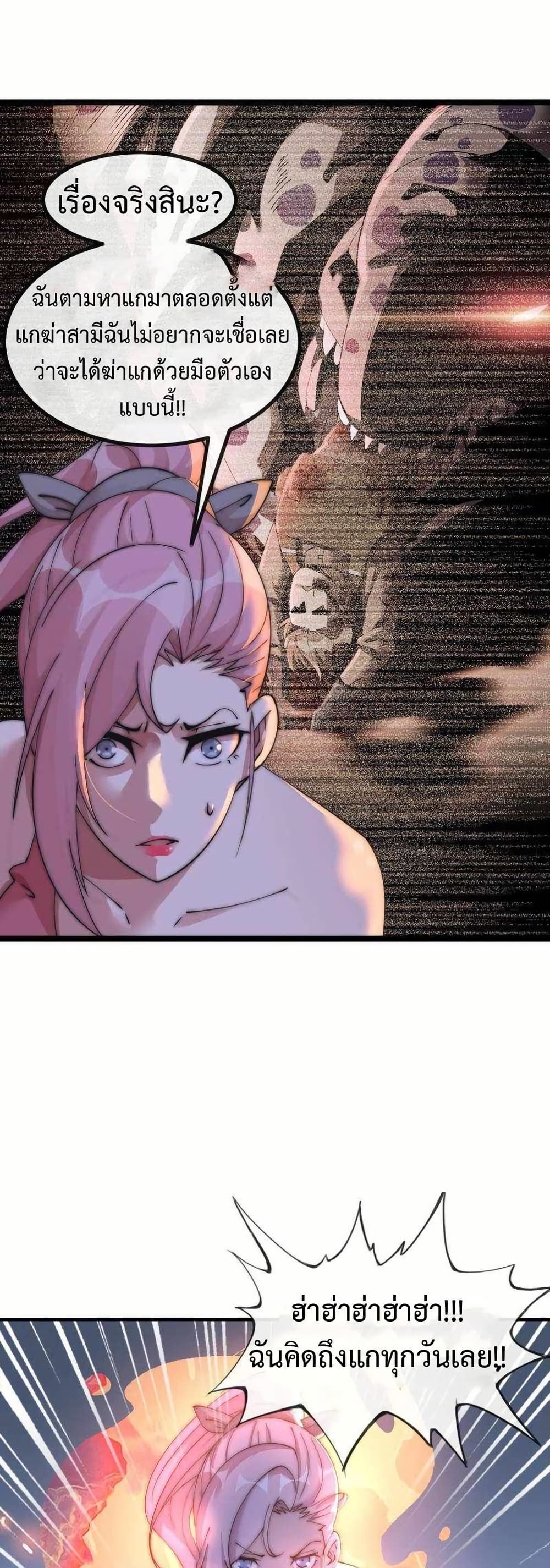 This Curse Is Just Awesome page 39