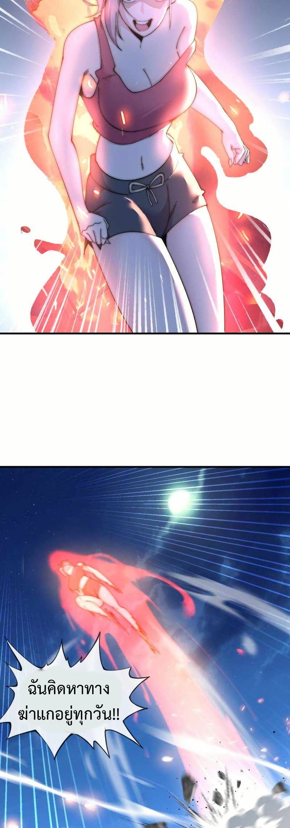 This Curse Is Just Awesome page 40