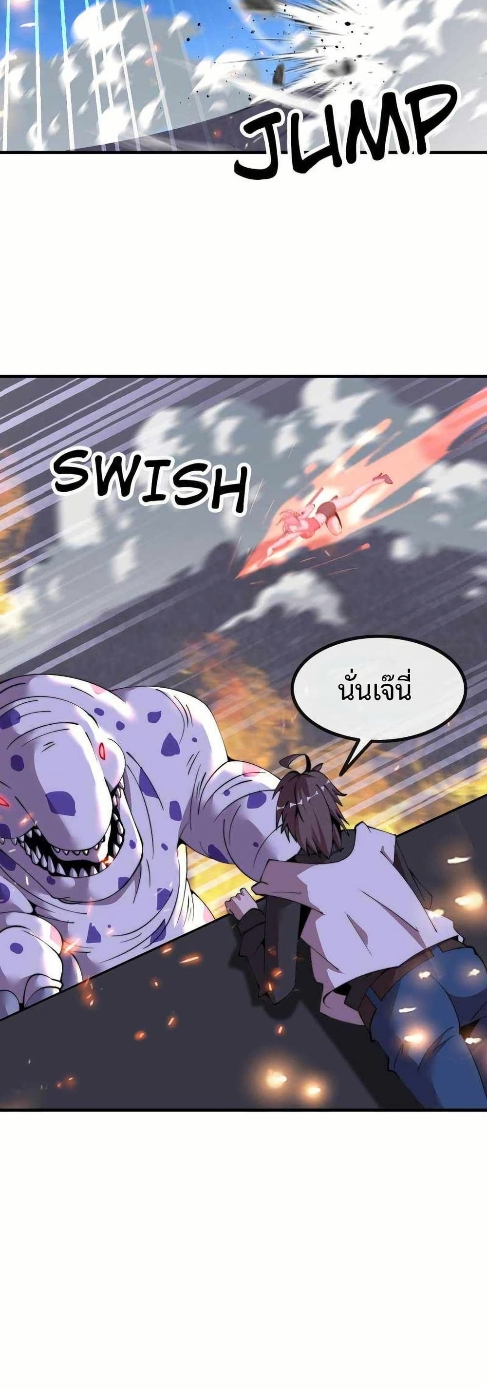 This Curse Is Just Awesome page 41