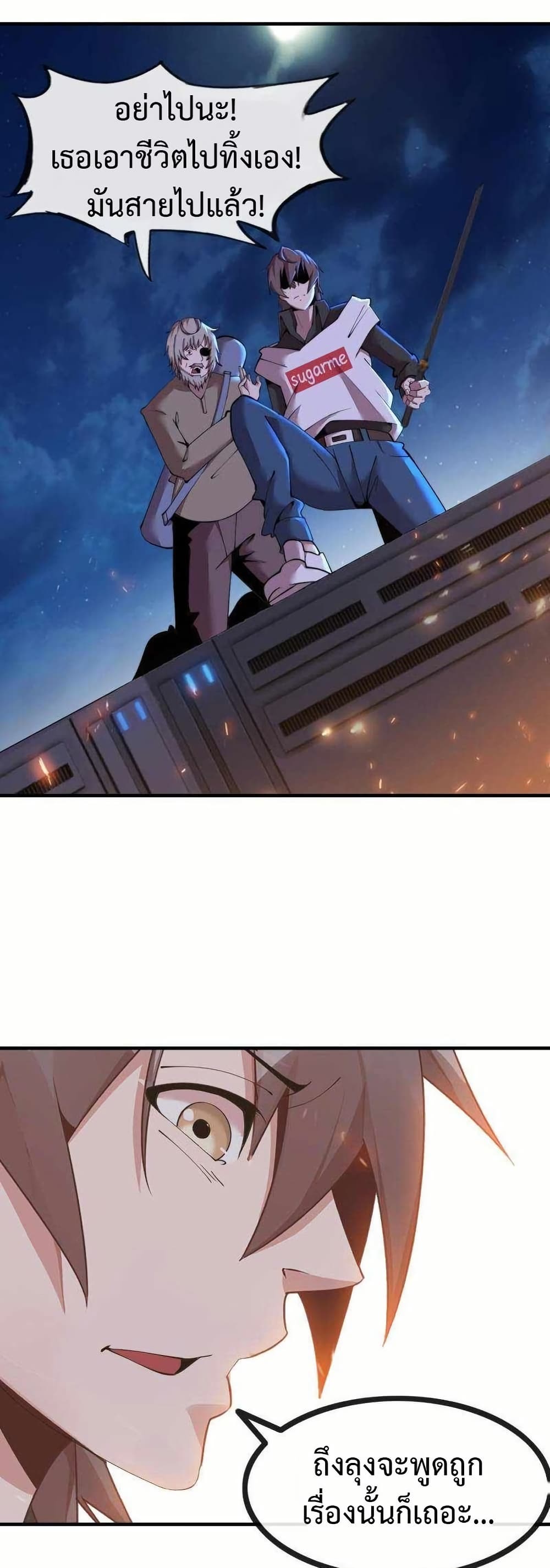 This Curse Is Just Awesome page 42