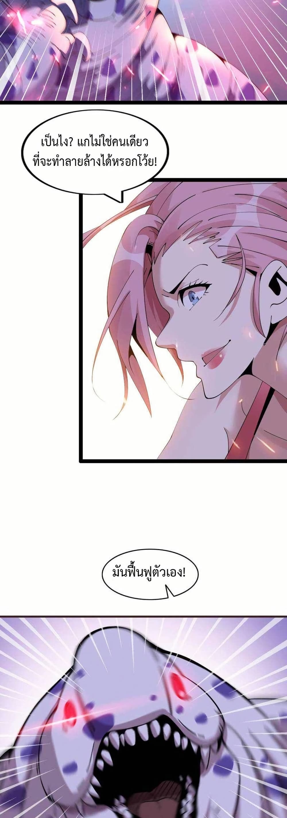 This Curse Is Just Awesome page 46