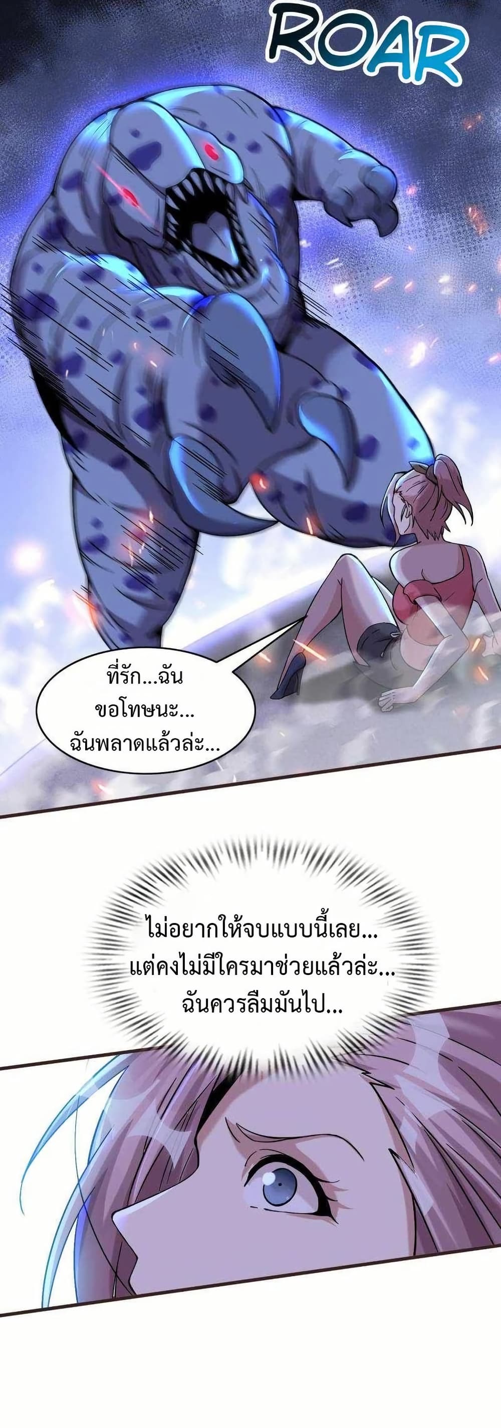 This Curse Is Just Awesome page 48