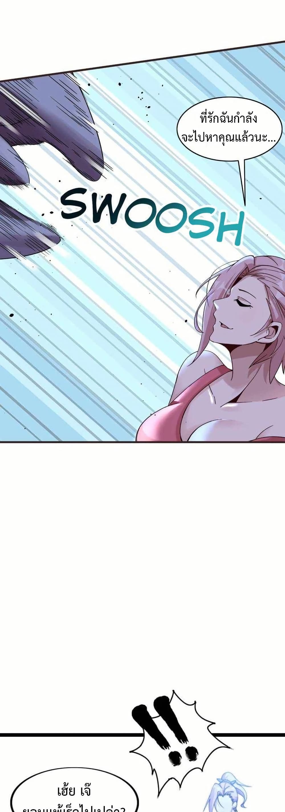 This Curse Is Just Awesome page 49