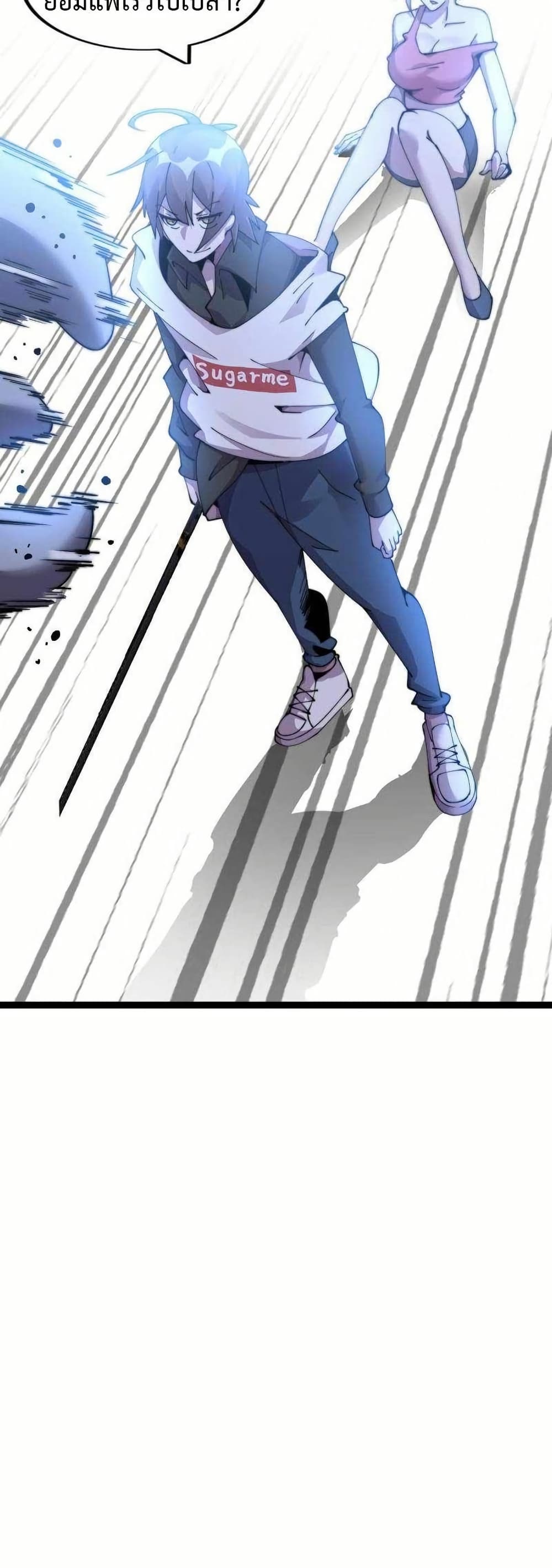 This Curse Is Just Awesome page 50