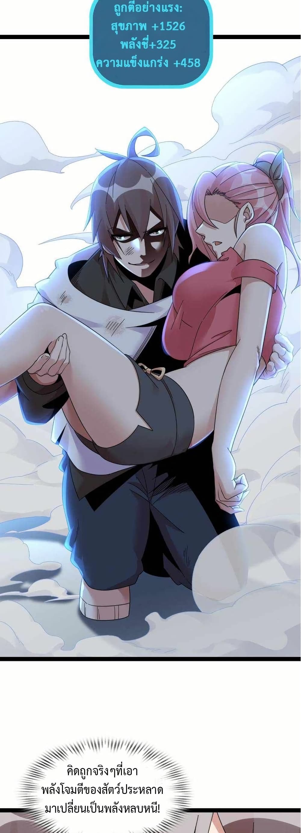 This Curse Is Just Awesome page 4