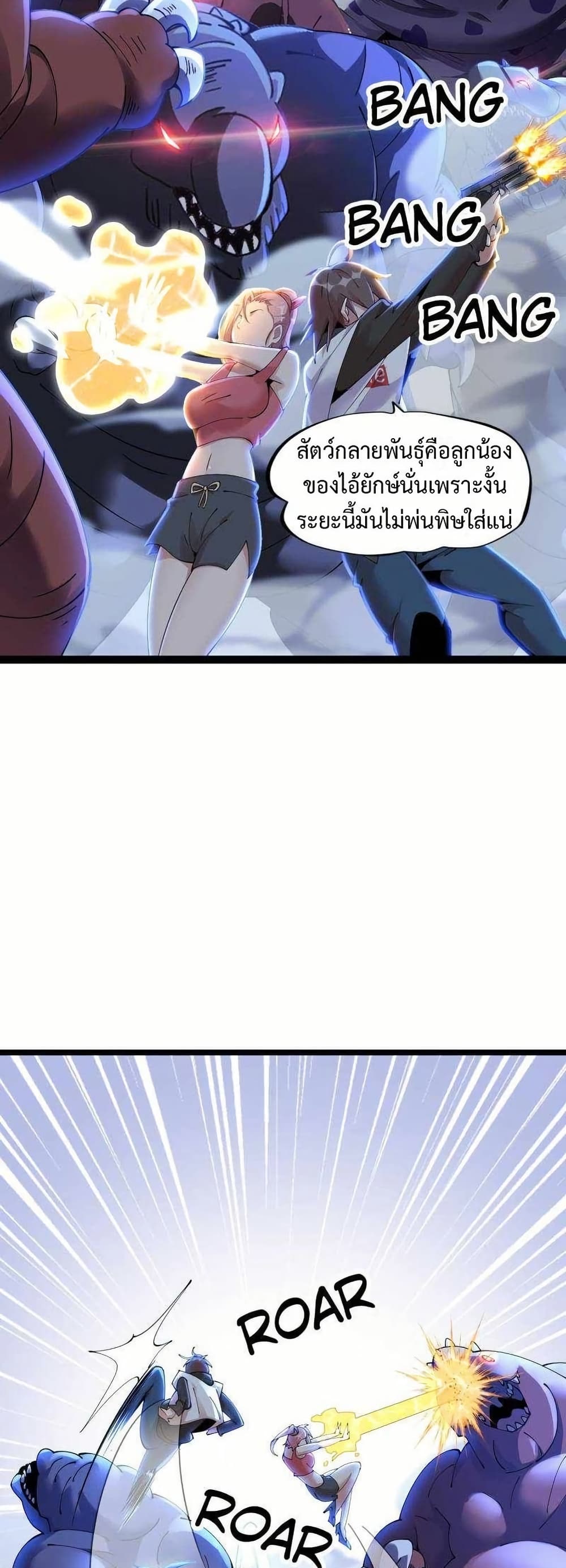 This Curse Is Just Awesome page 9