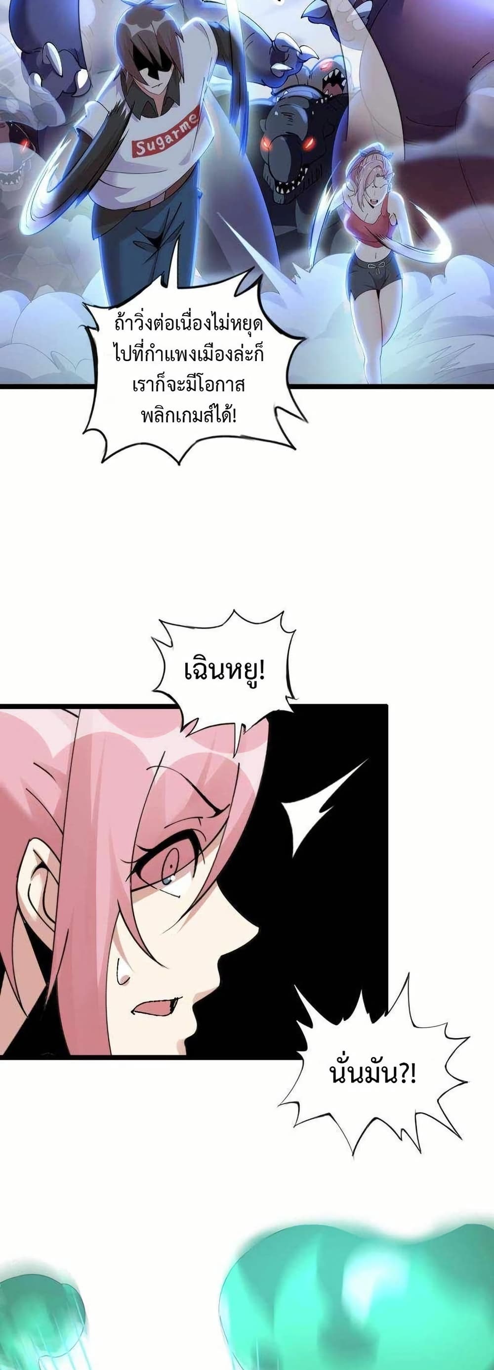 This Curse Is Just Awesome page 10
