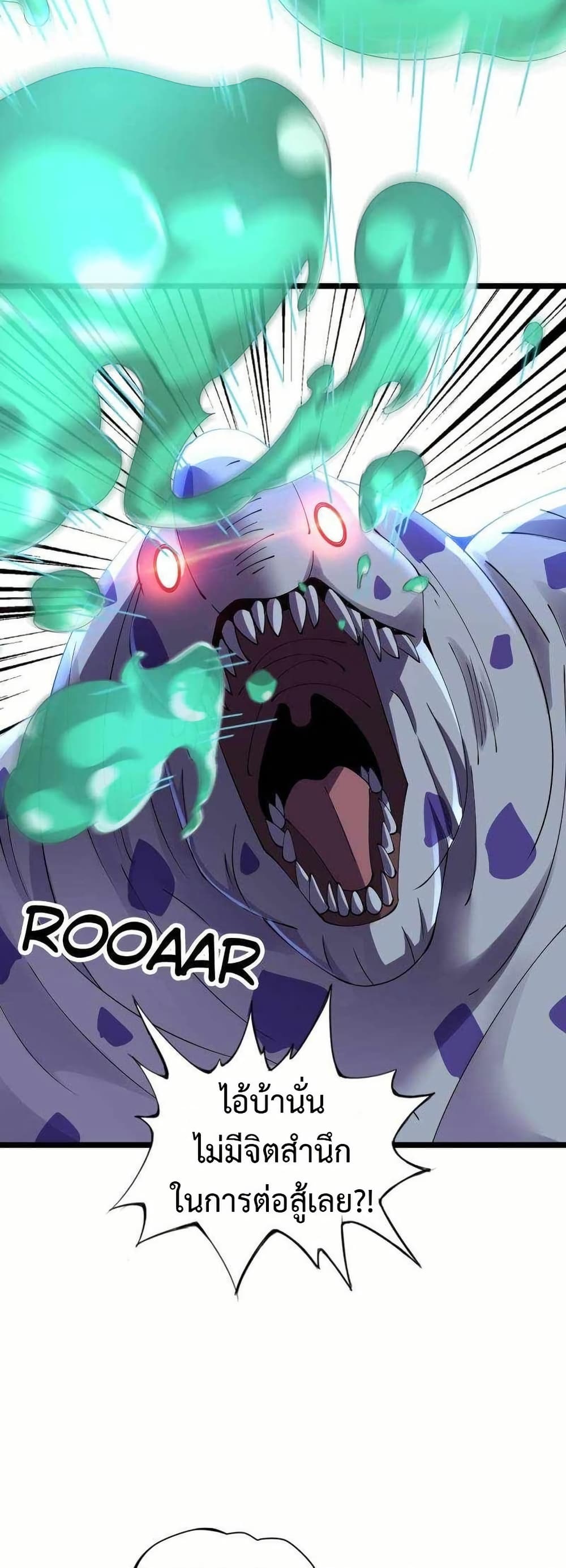 This Curse Is Just Awesome page 11