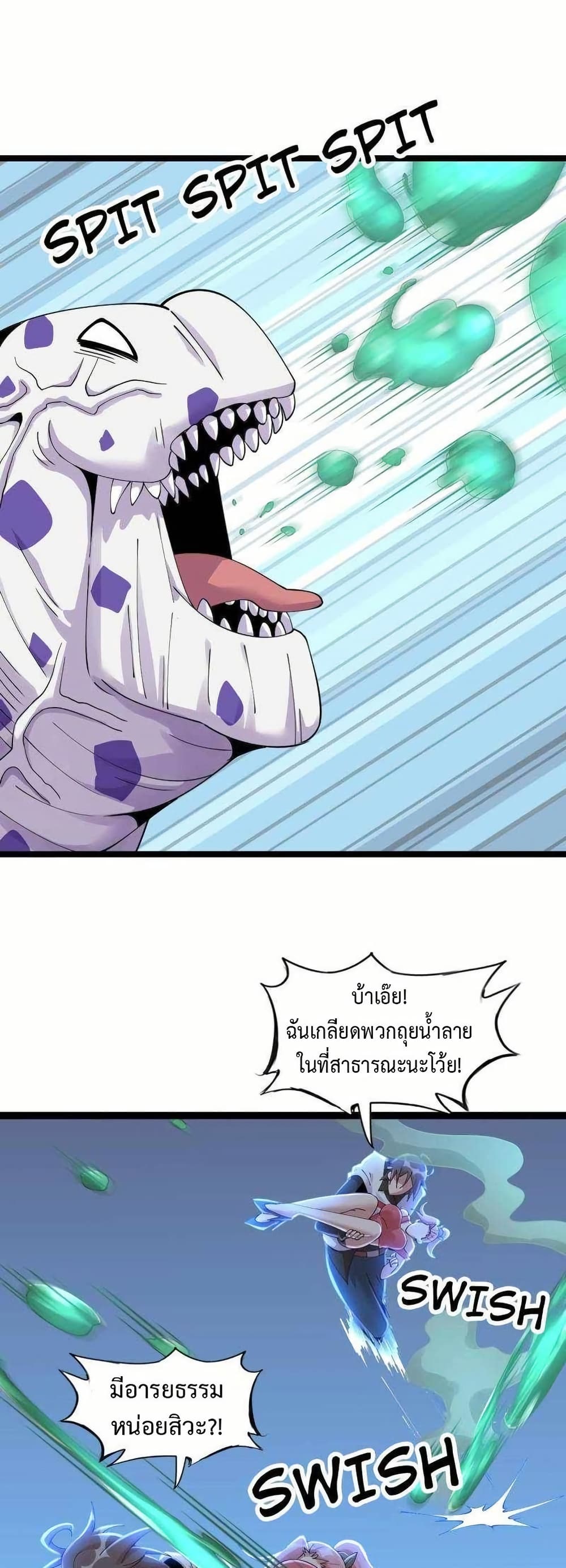 This Curse Is Just Awesome page 13