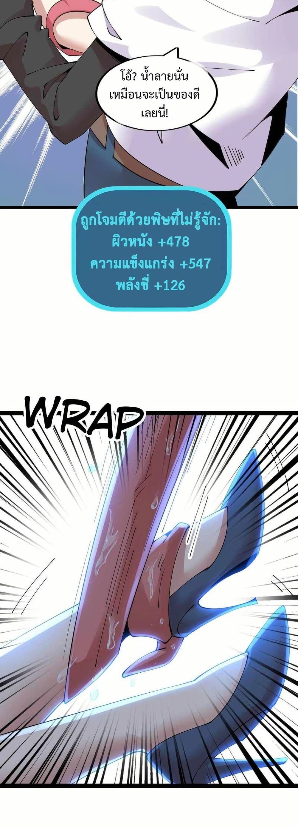 This Curse Is Just Awesome page 15