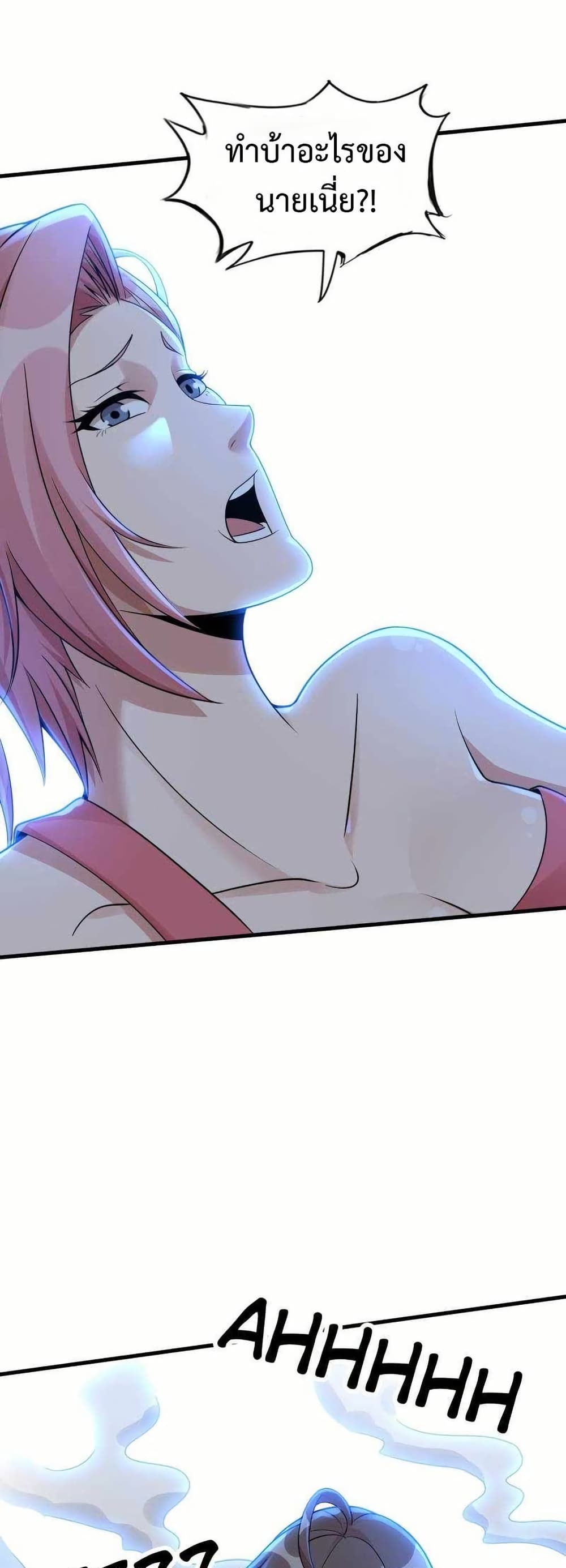 This Curse Is Just Awesome page 20