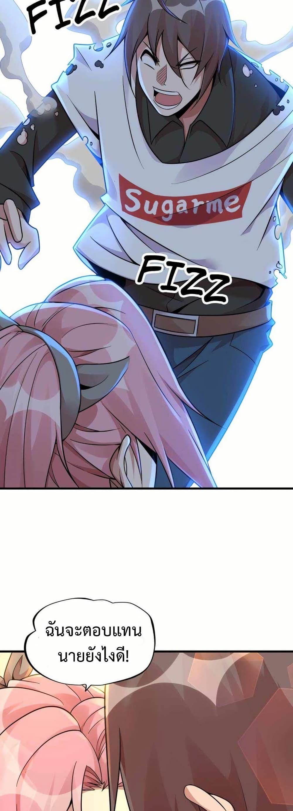This Curse Is Just Awesome page 21