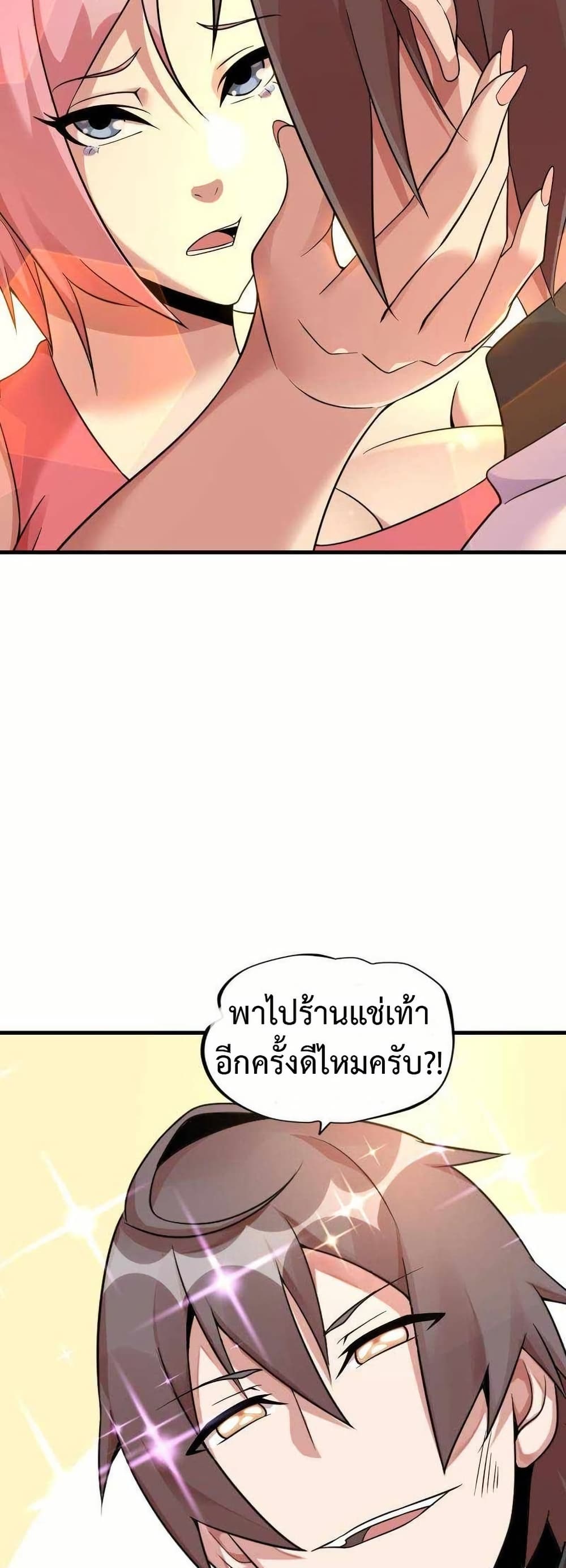 This Curse Is Just Awesome page 22