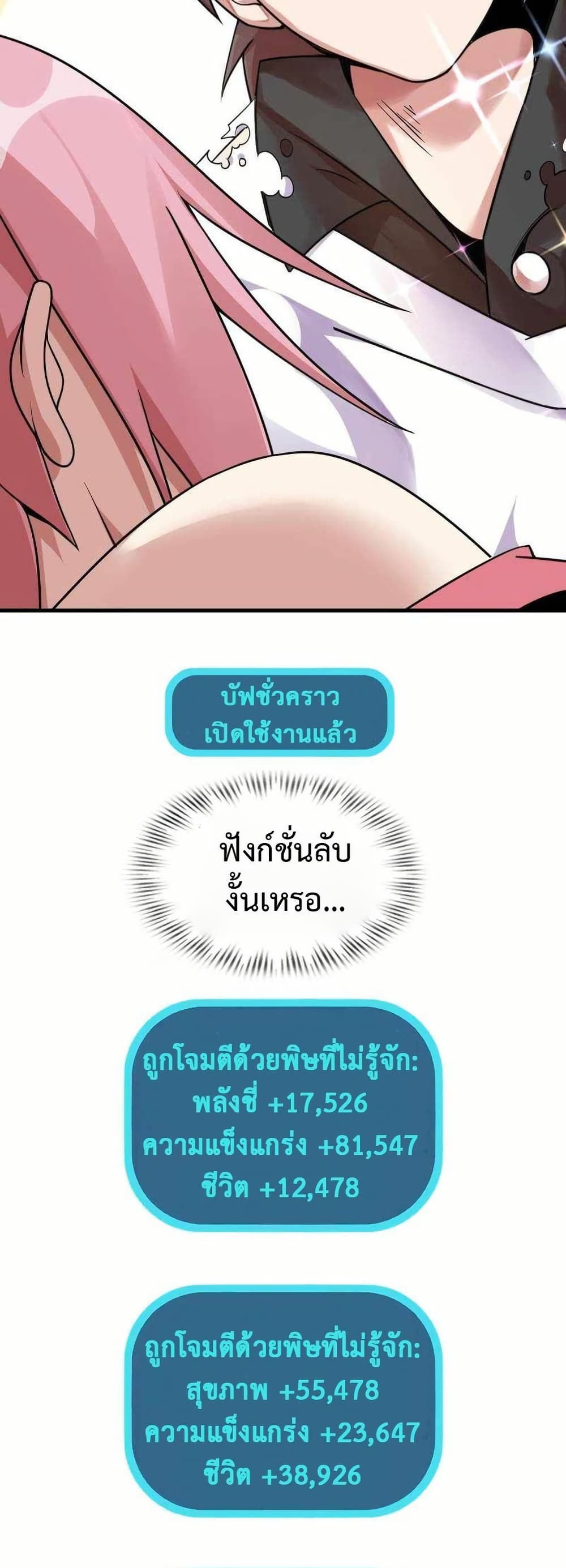 This Curse Is Just Awesome page 23