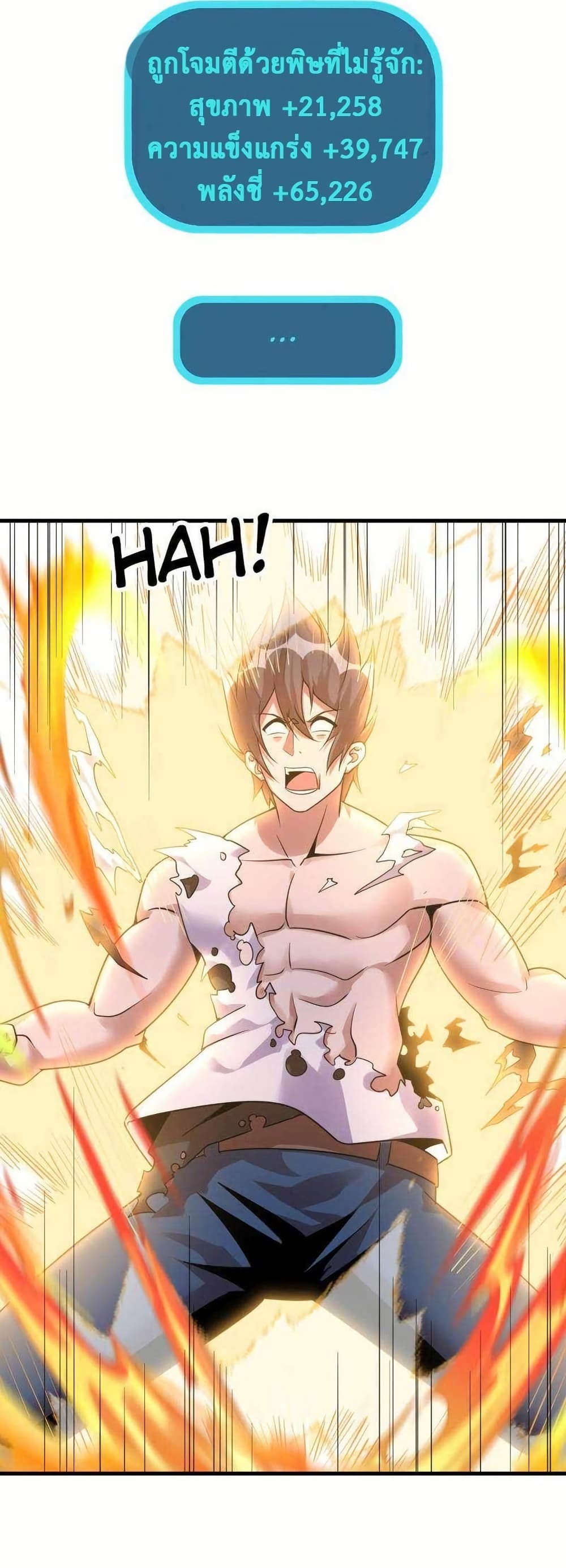 This Curse Is Just Awesome page 24