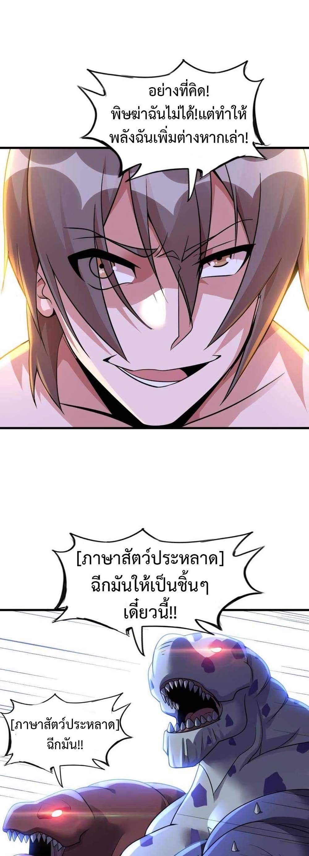 This Curse Is Just Awesome page 25