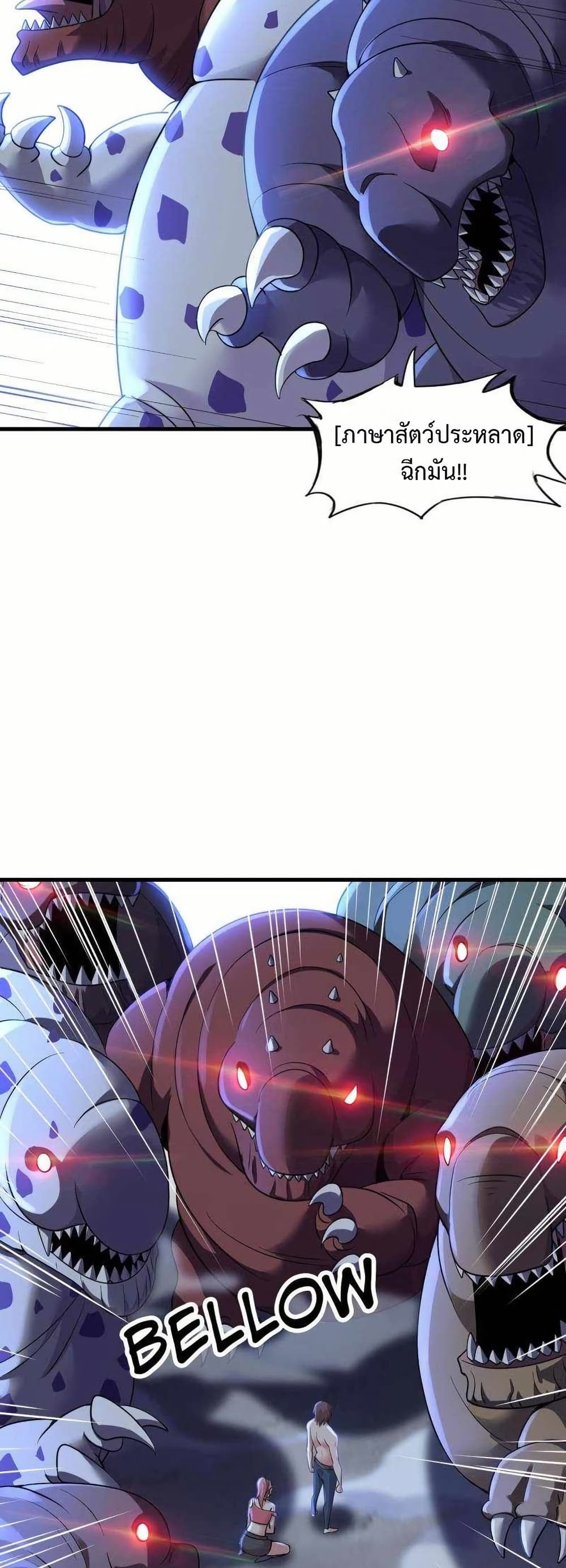 This Curse Is Just Awesome page 26
