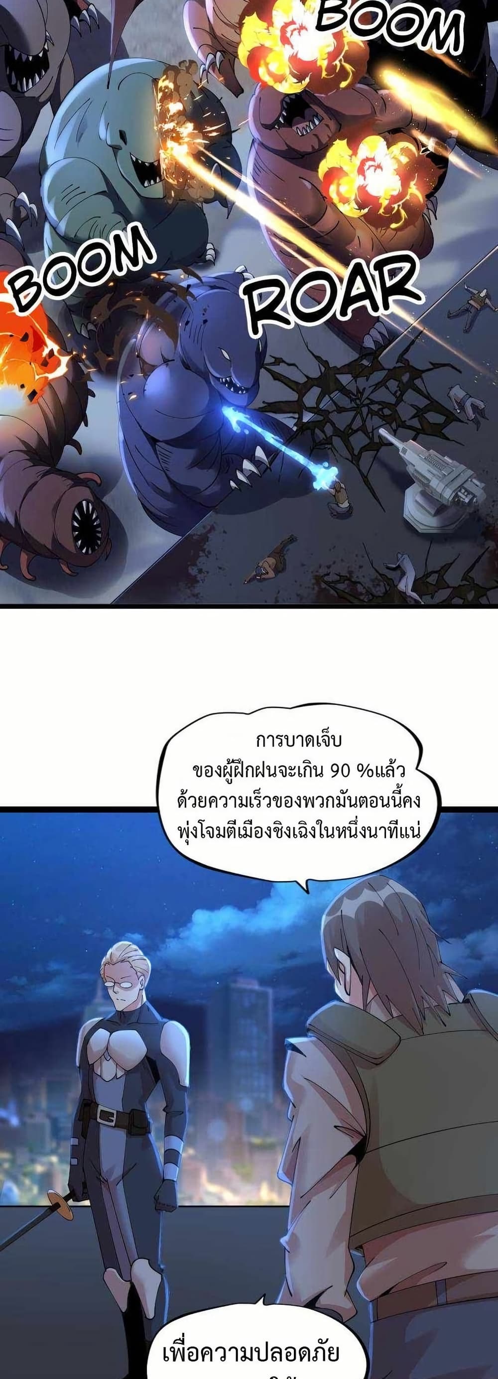 This Curse Is Just Awesome page 34