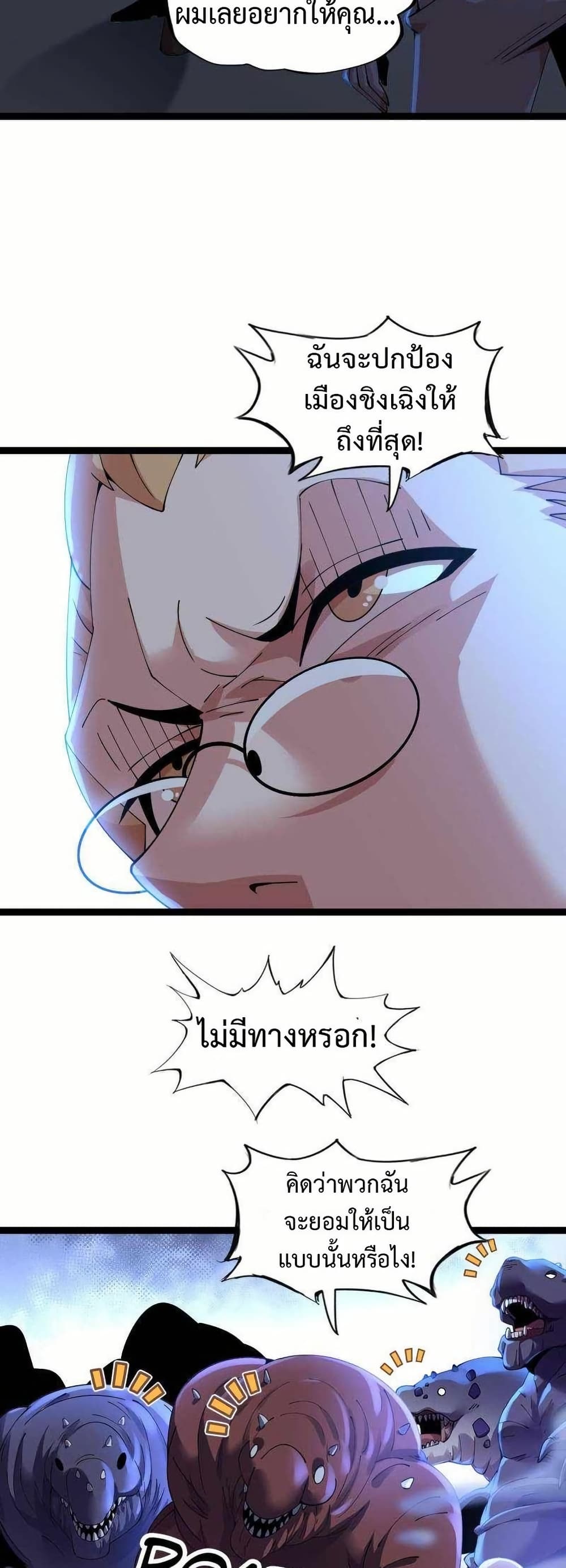 This Curse Is Just Awesome page 35