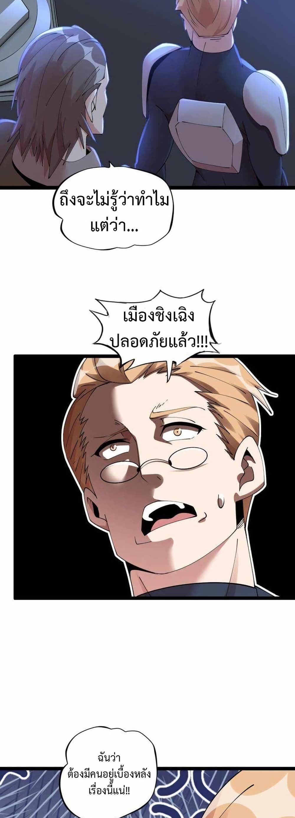 This Curse Is Just Awesome page 37