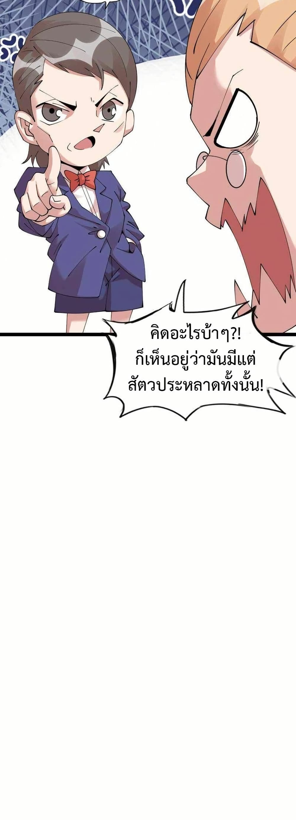 This Curse Is Just Awesome page 38
