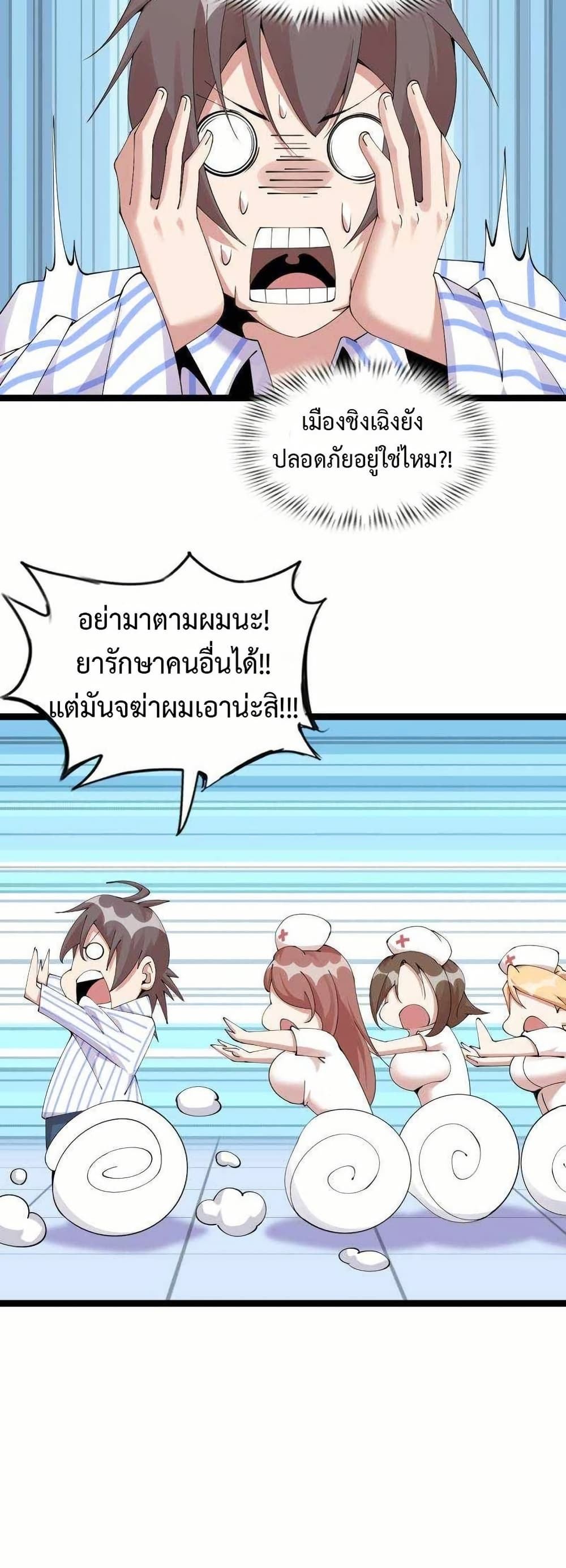 This Curse Is Just Awesome page 43