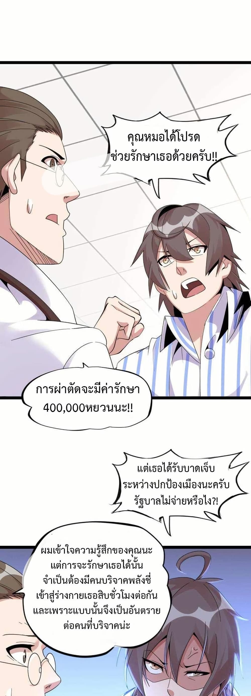 This Curse Is Just Awesome page 46