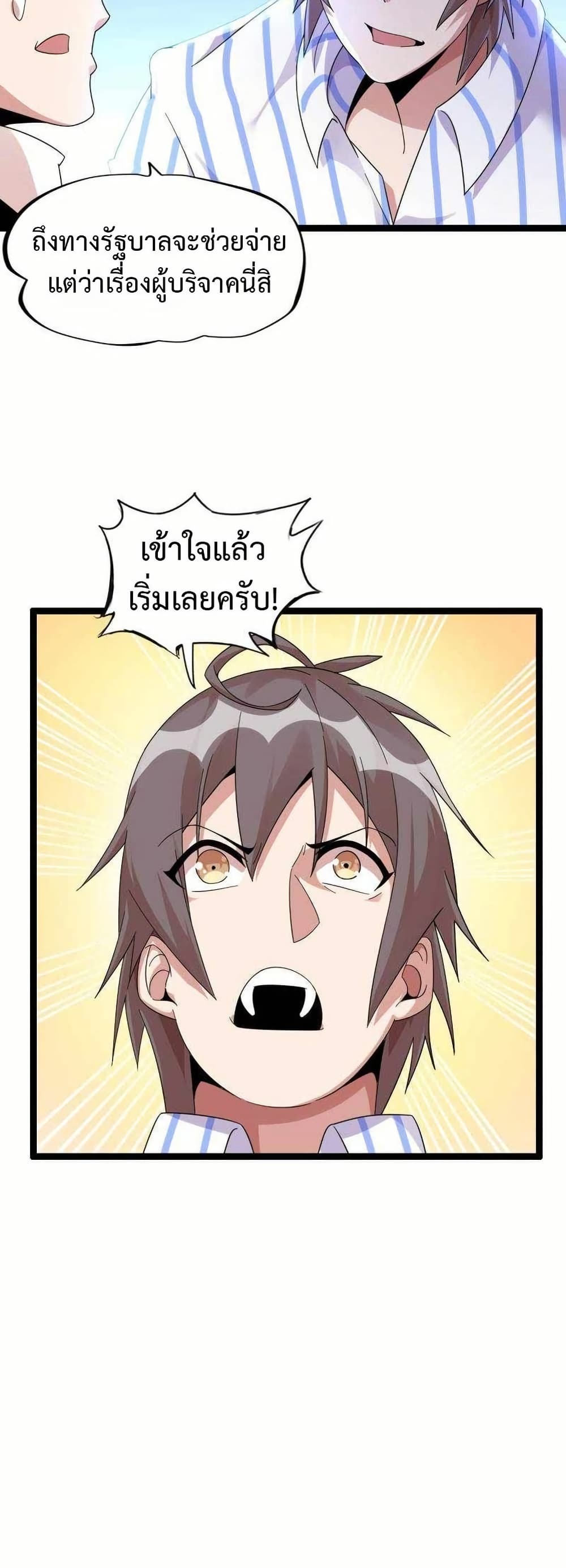 This Curse Is Just Awesome page 47