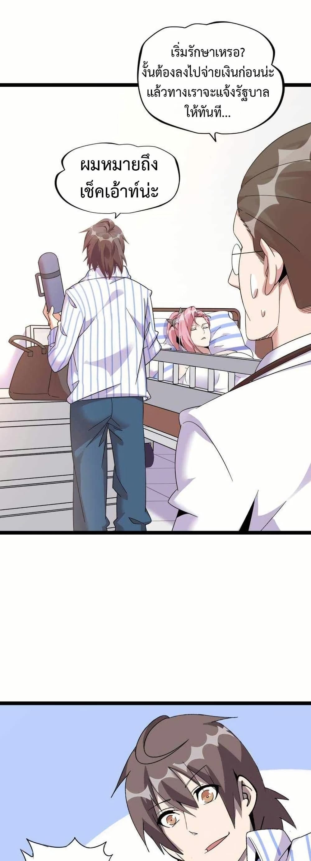 This Curse Is Just Awesome page 48