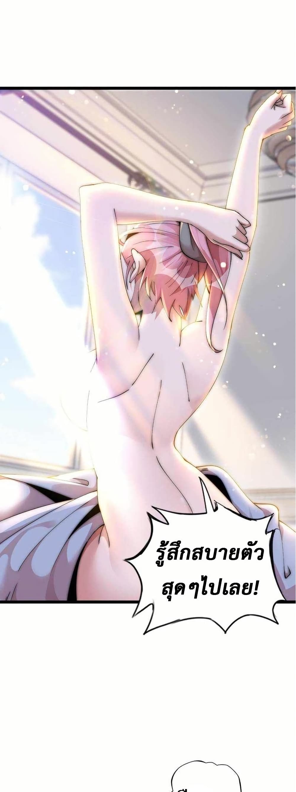 This Curse Is Just Awesome page 3