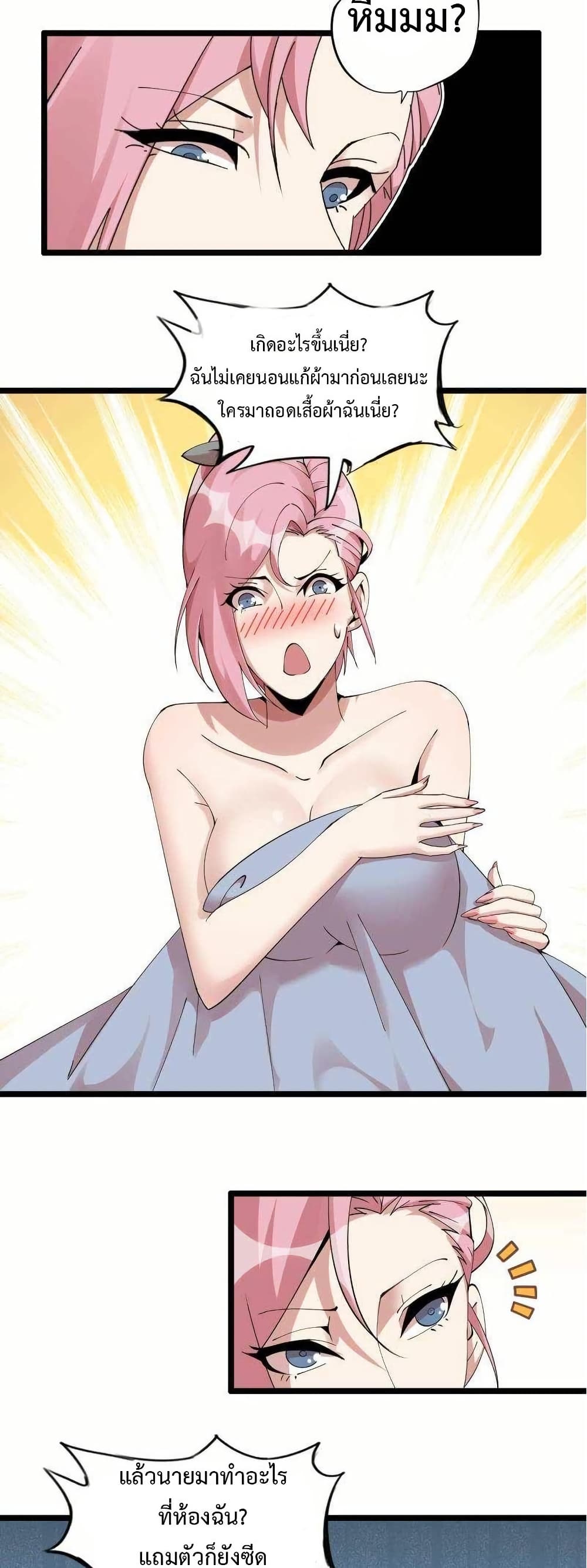 This Curse Is Just Awesome page 4