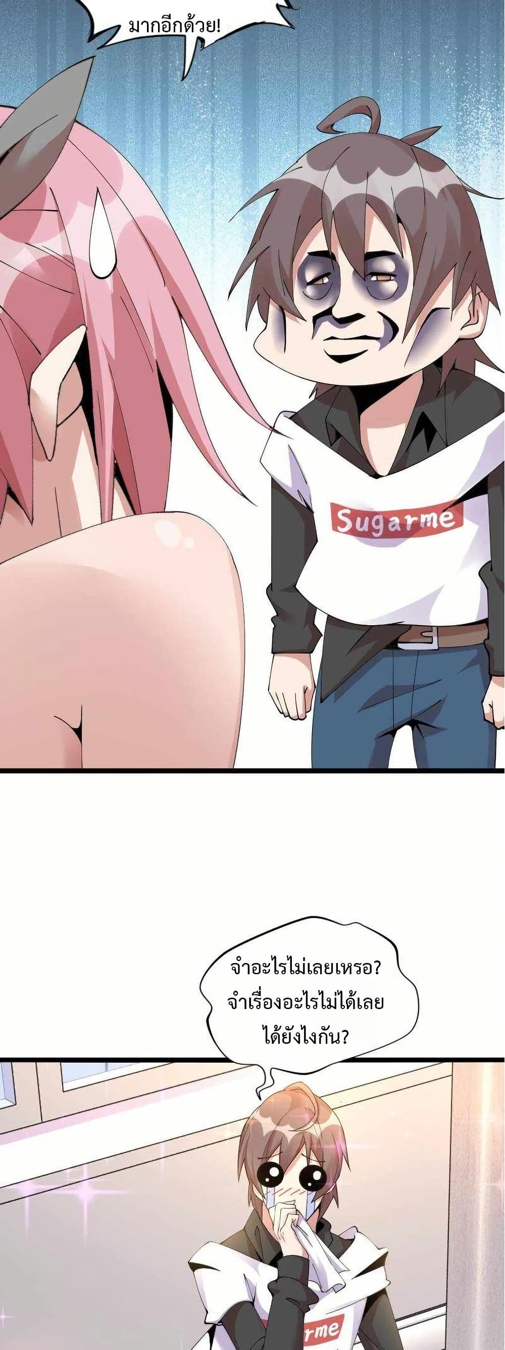 This Curse Is Just Awesome page 5
