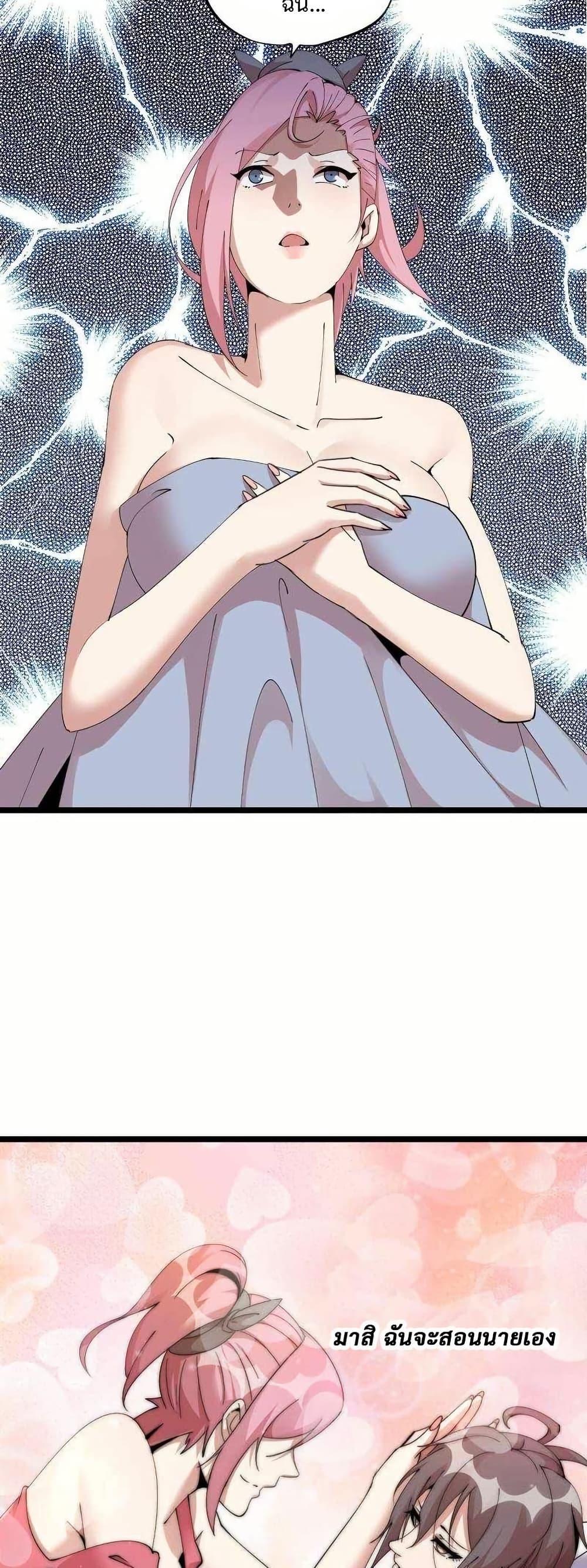 This Curse Is Just Awesome page 7