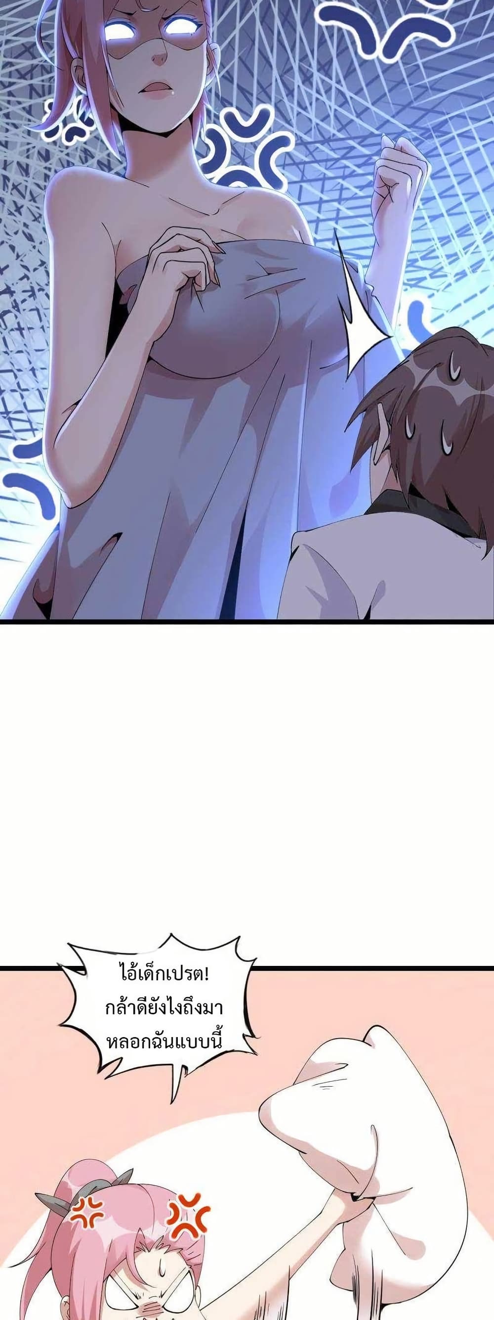 This Curse Is Just Awesome page 10