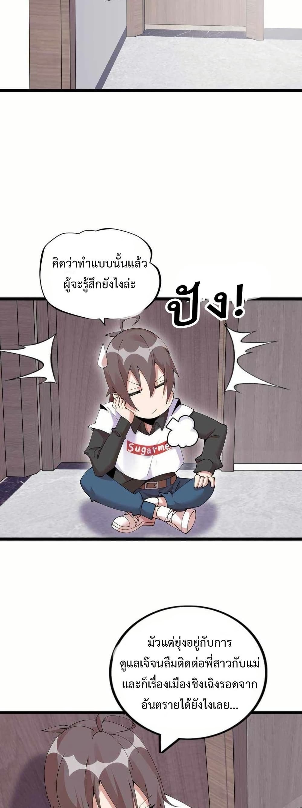 This Curse Is Just Awesome page 12