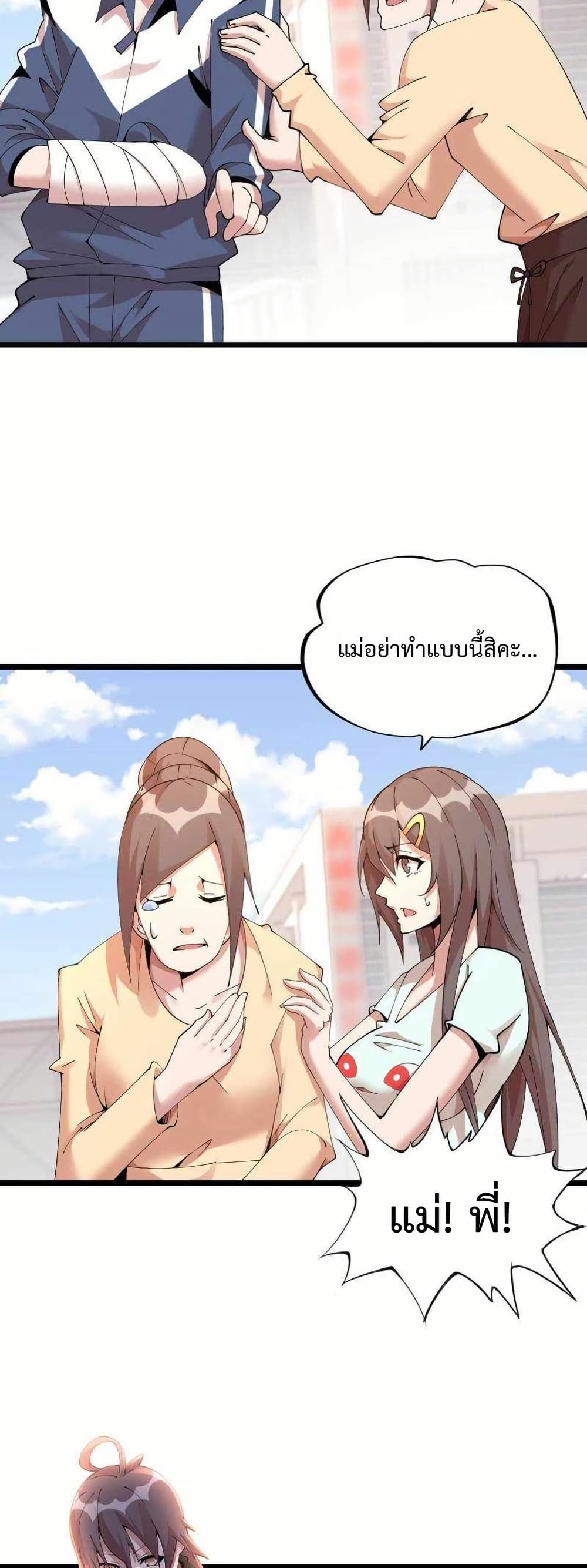 This Curse Is Just Awesome page 14