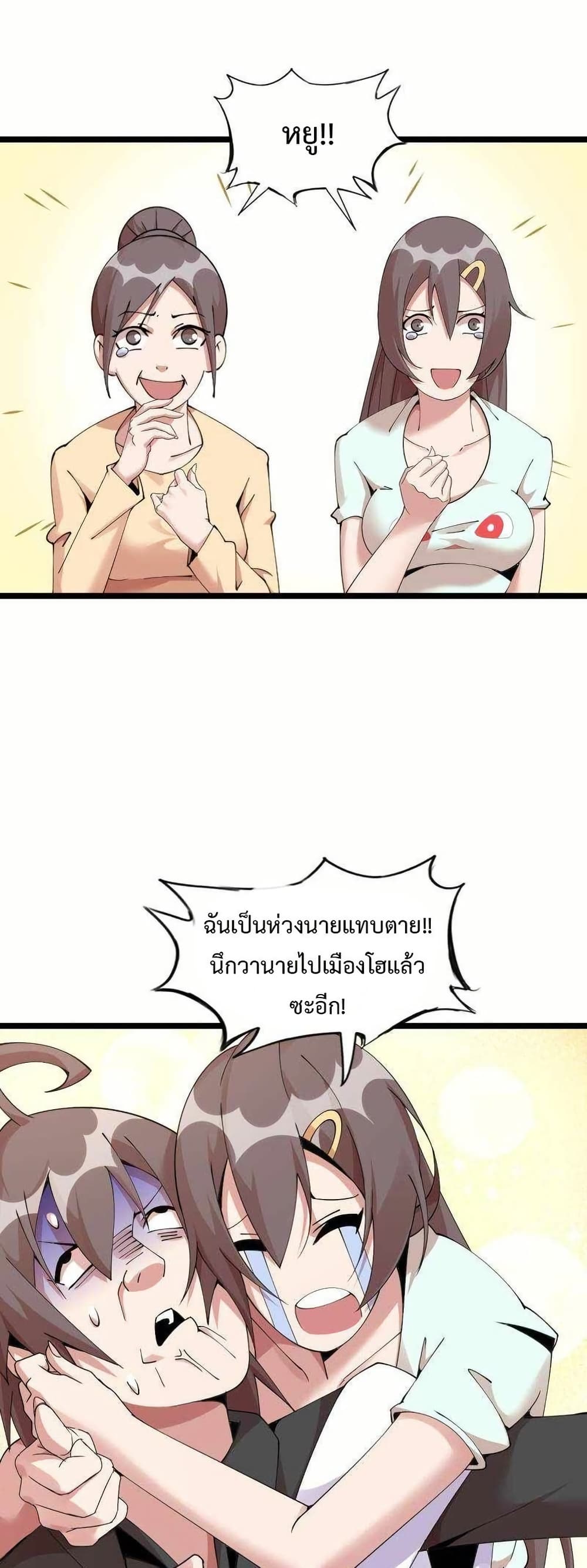 This Curse Is Just Awesome page 16