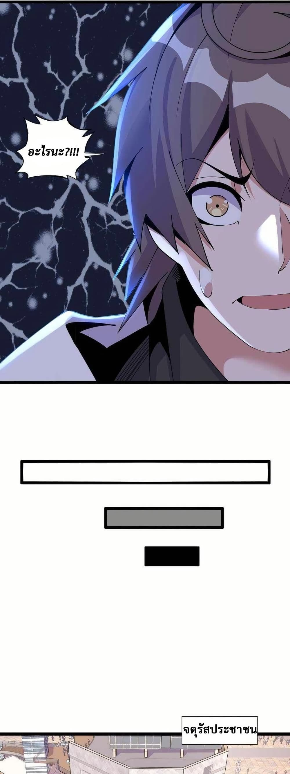 This Curse Is Just Awesome page 18