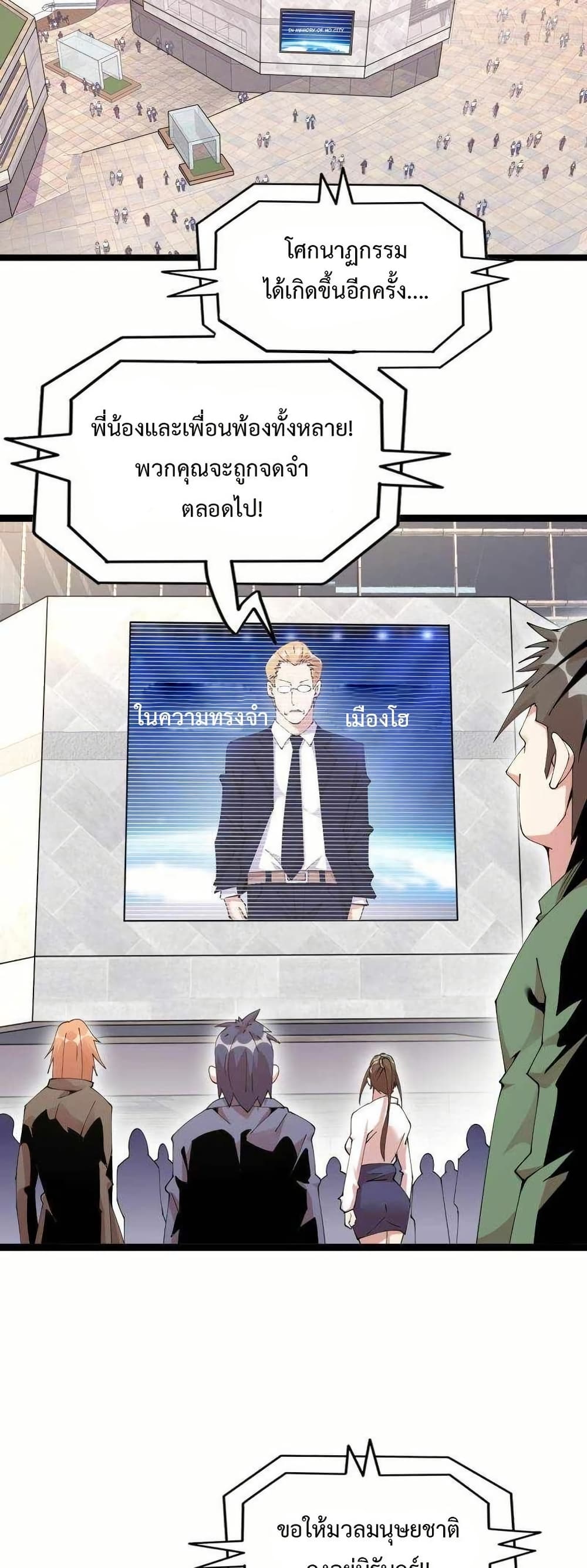 This Curse Is Just Awesome page 19