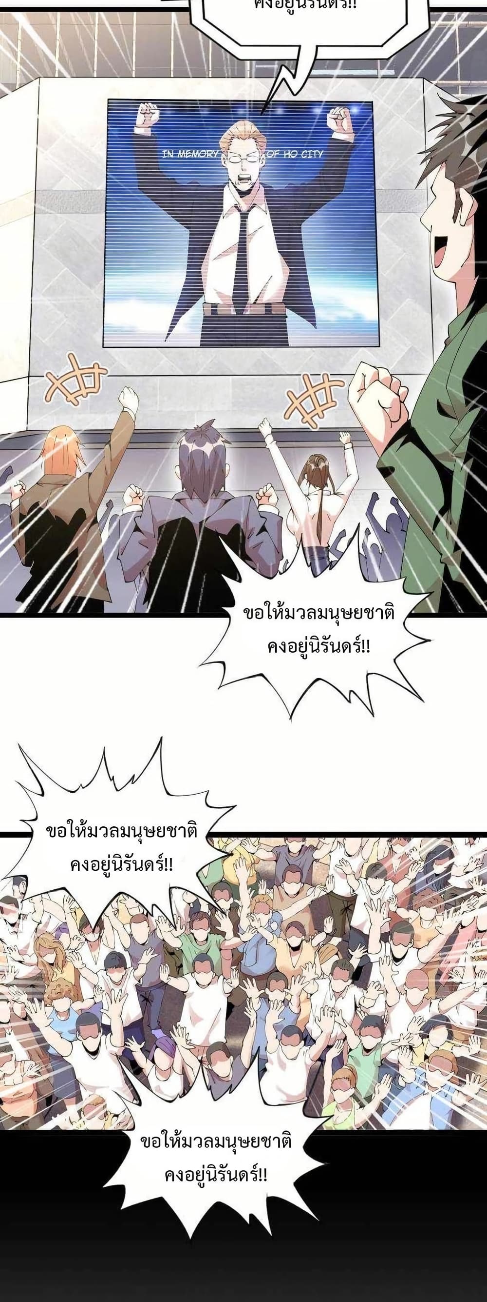 This Curse Is Just Awesome page 20