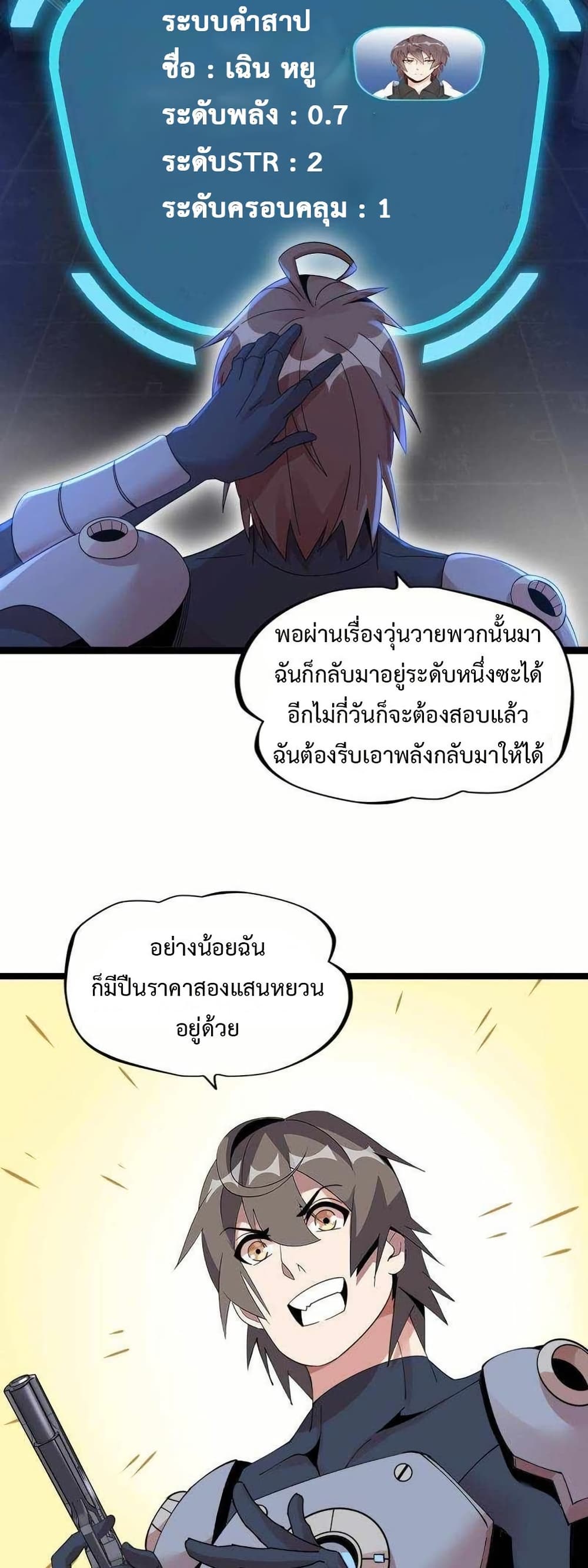 This Curse Is Just Awesome page 22
