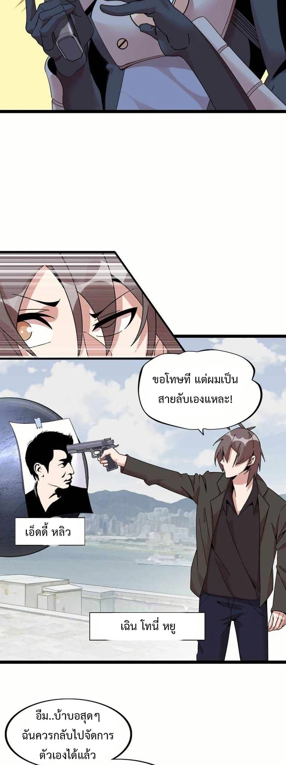 This Curse Is Just Awesome page 23