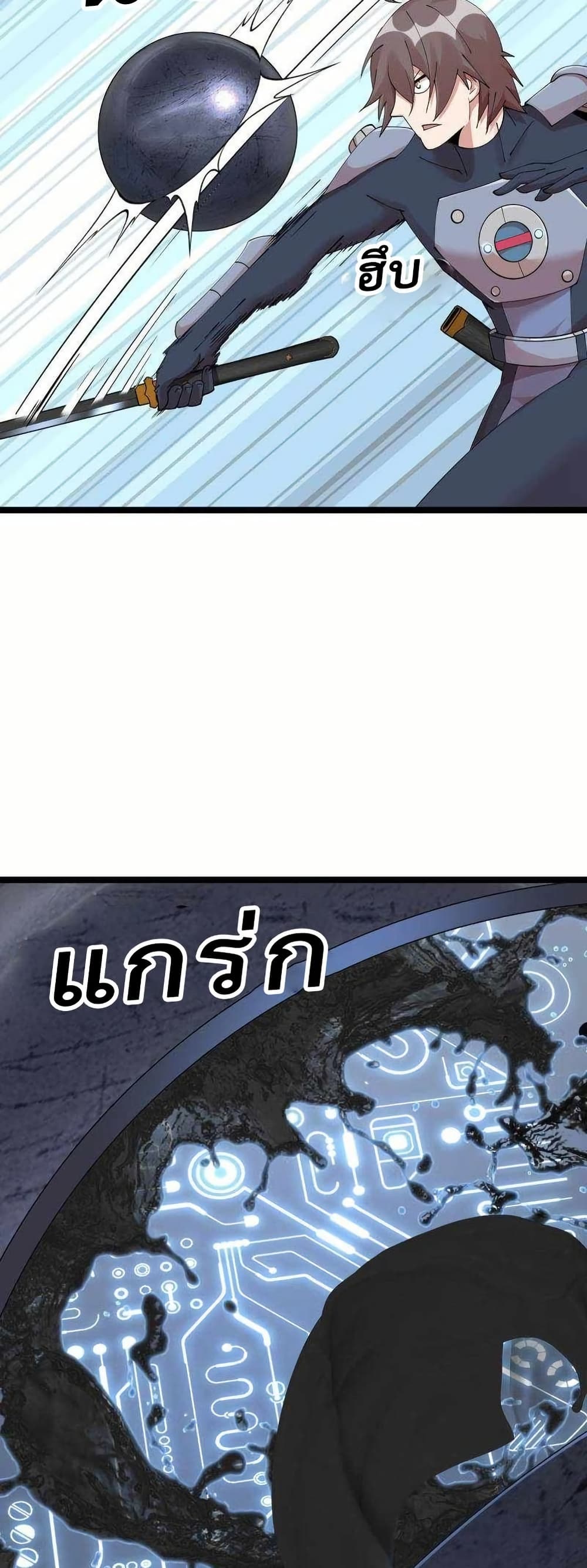 This Curse Is Just Awesome page 25