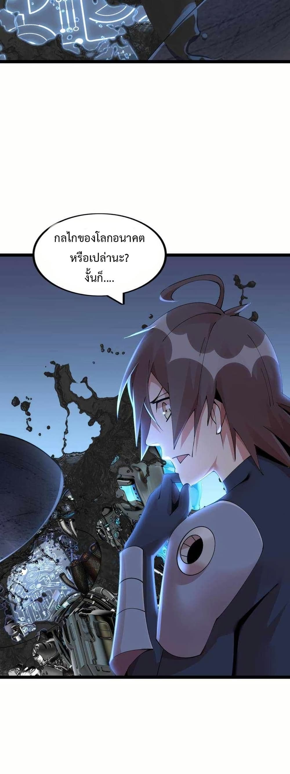 This Curse Is Just Awesome page 26