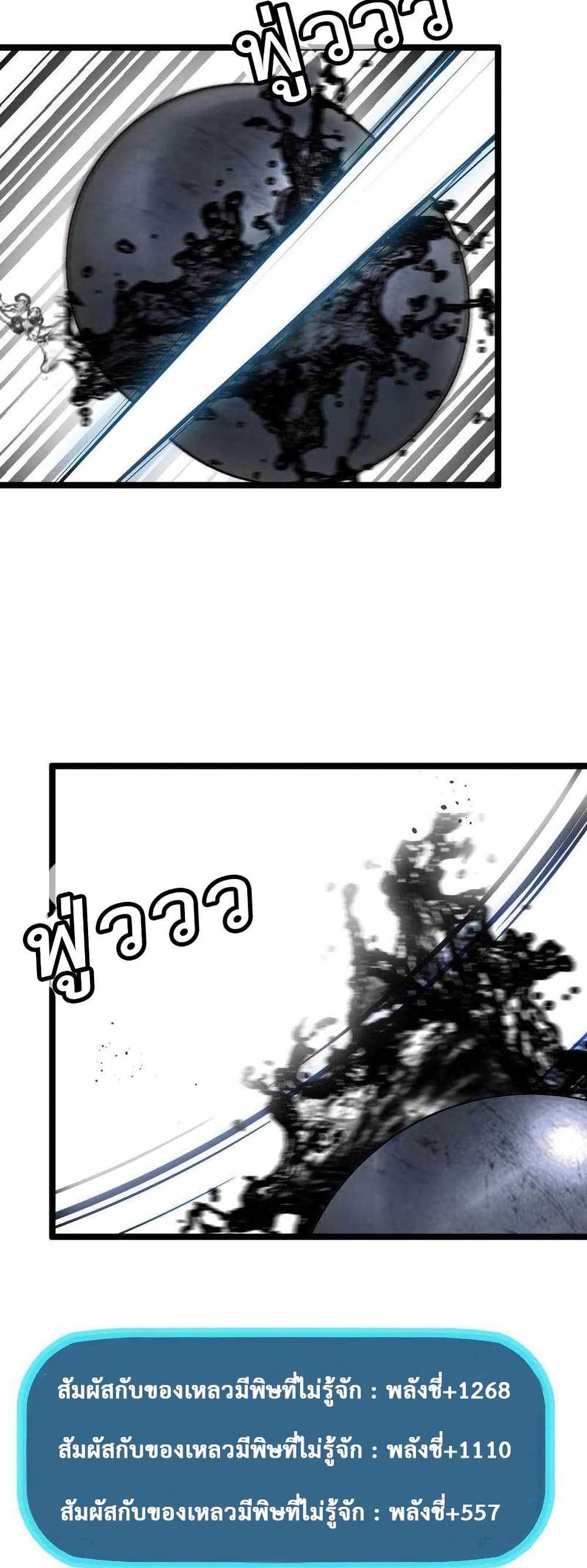 This Curse Is Just Awesome page 29