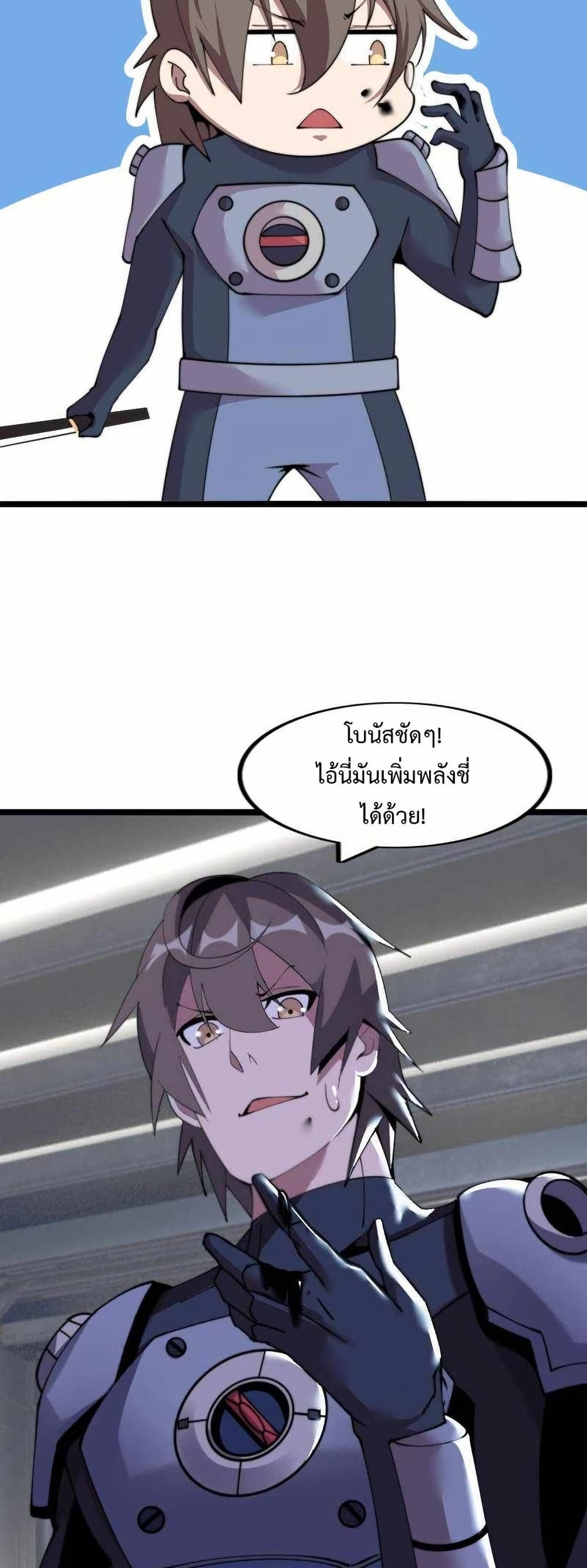 This Curse Is Just Awesome page 31