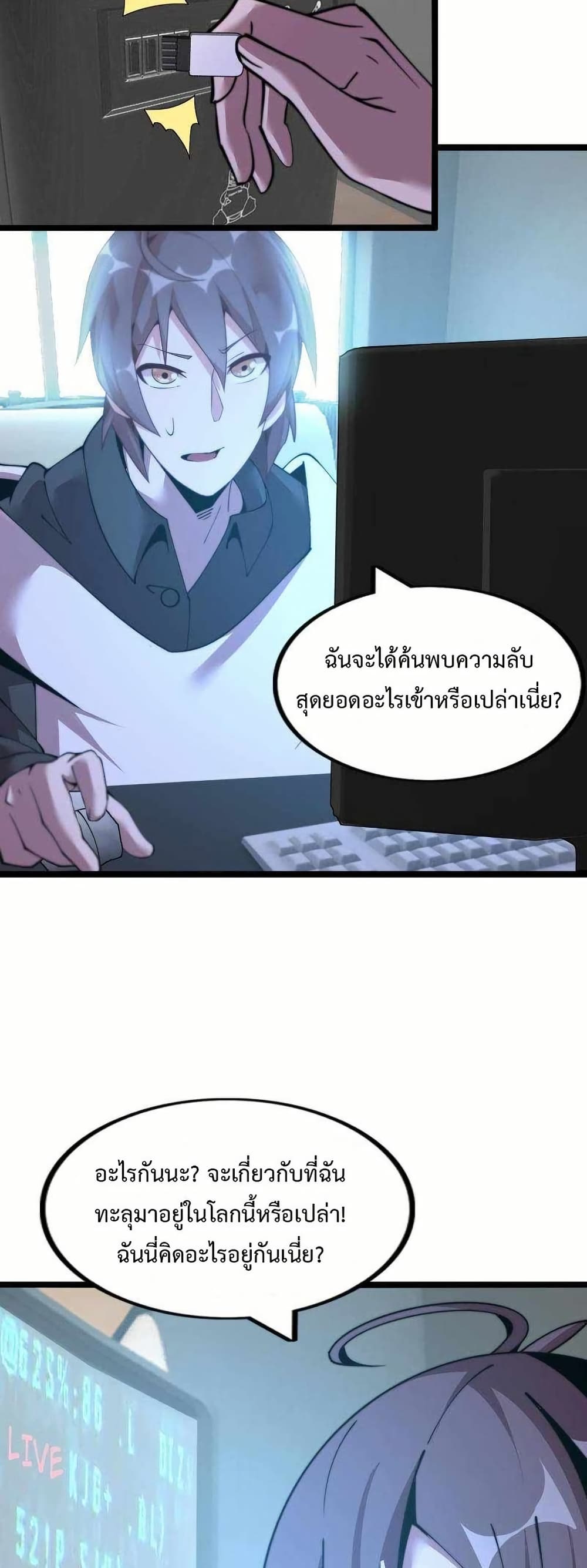 This Curse Is Just Awesome page 35