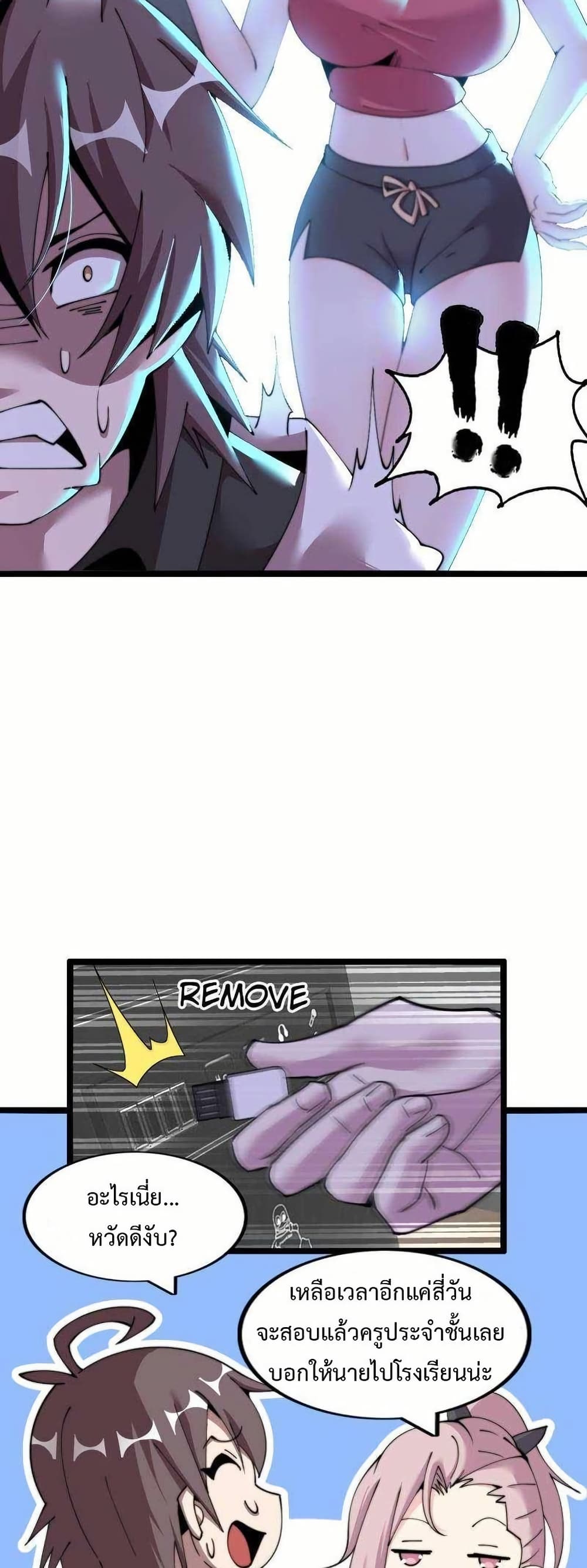 This Curse Is Just Awesome page 37